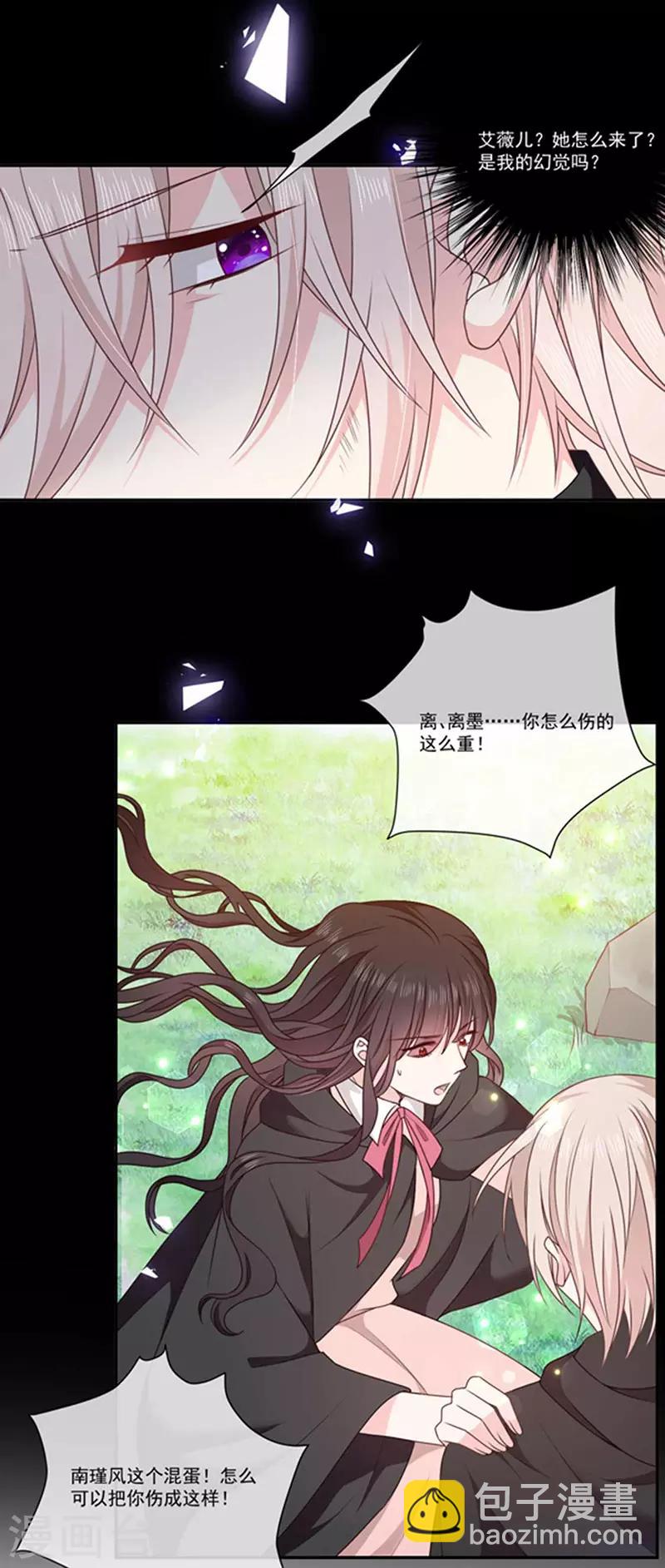 第184话 伤害你的人我绝不轻饶！-第186话