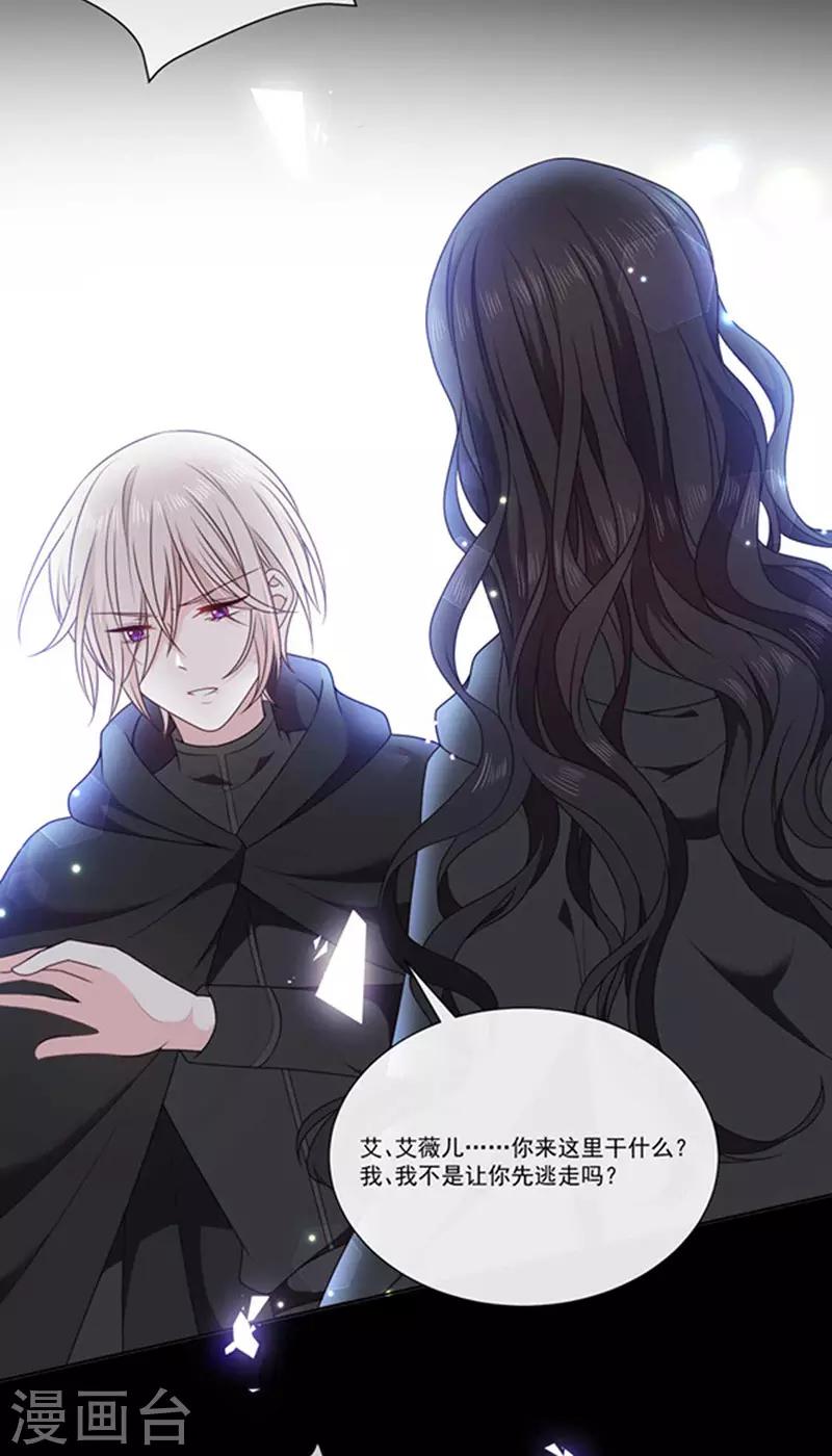 第184话 伤害你的人我绝不轻饶！-第186话