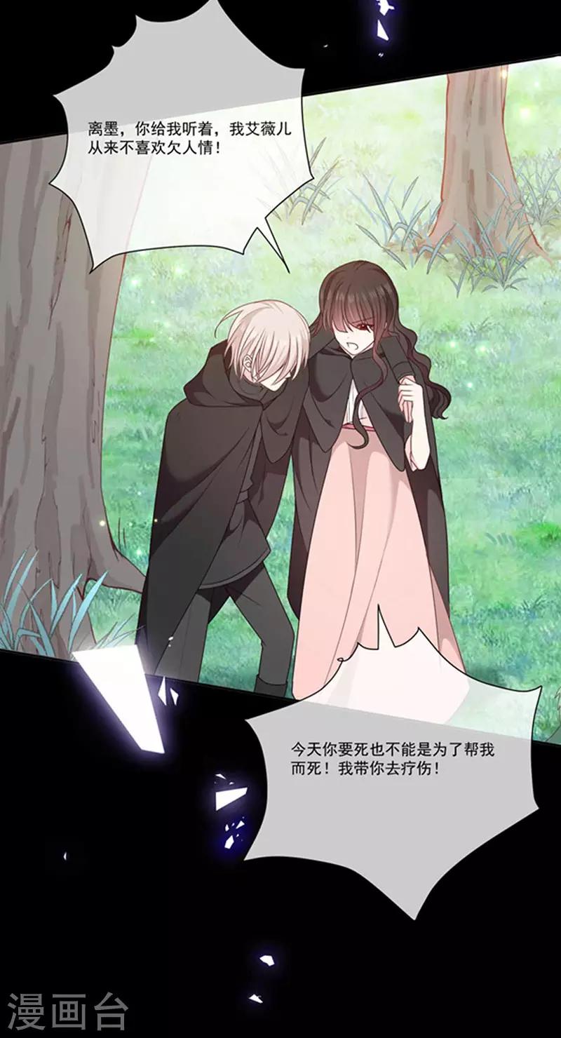 第184话 伤害你的人我绝不轻饶！-第186话