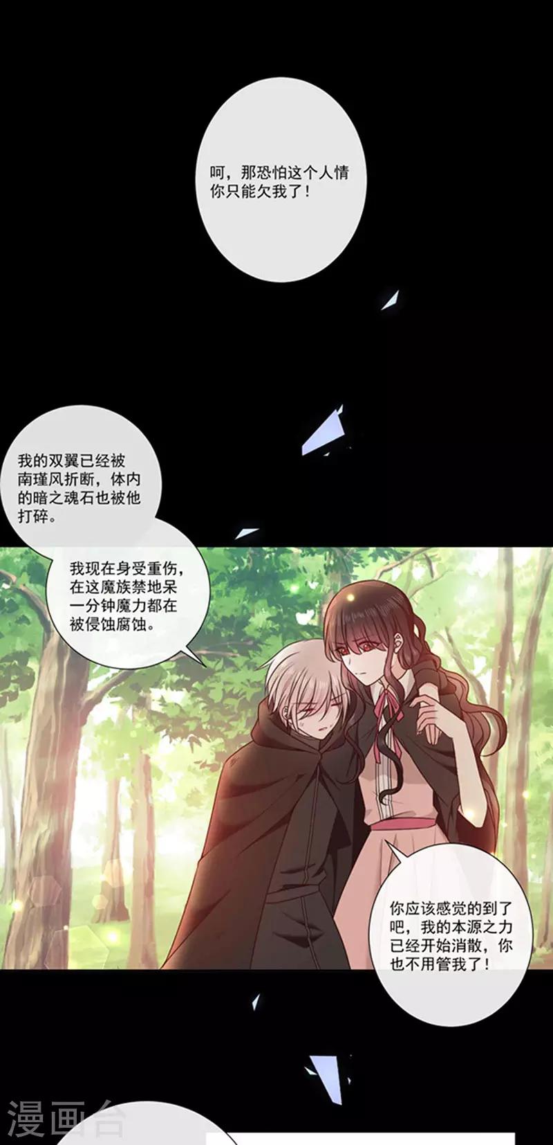 第184话 伤害你的人我绝不轻饶！-第186话