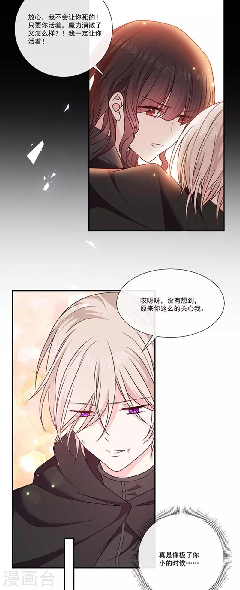 第184话 伤害你的人我绝不轻饶！-第186话