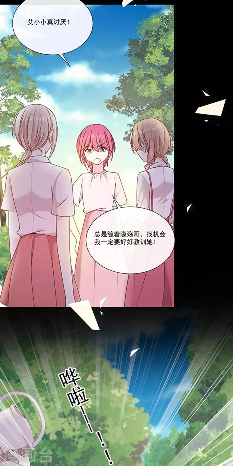 第184话 伤害你的人我绝不轻饶！-第186话