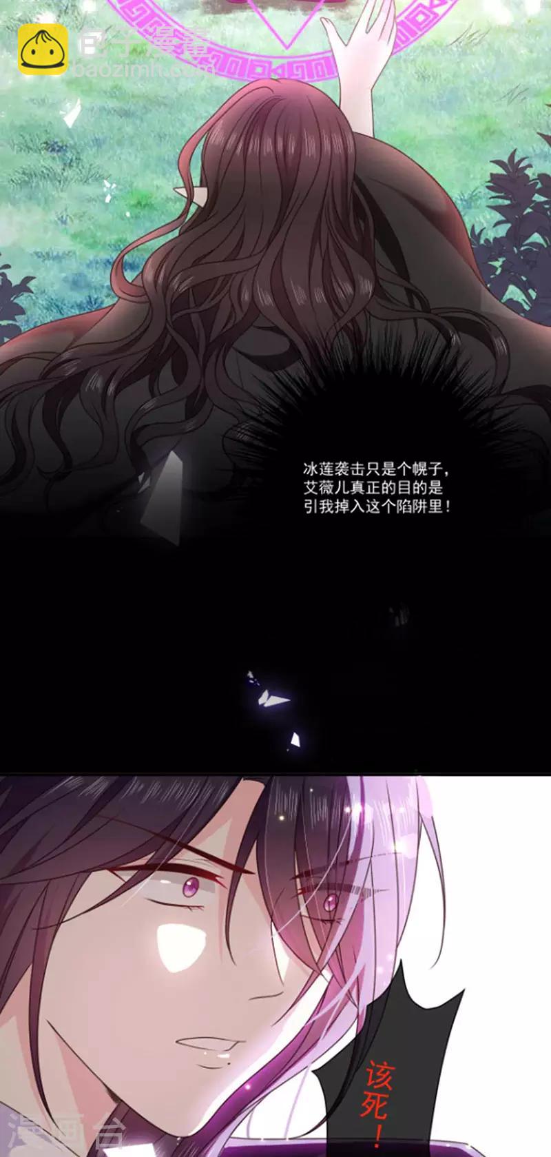 第184话 伤害你的人我绝不轻饶！-第186话