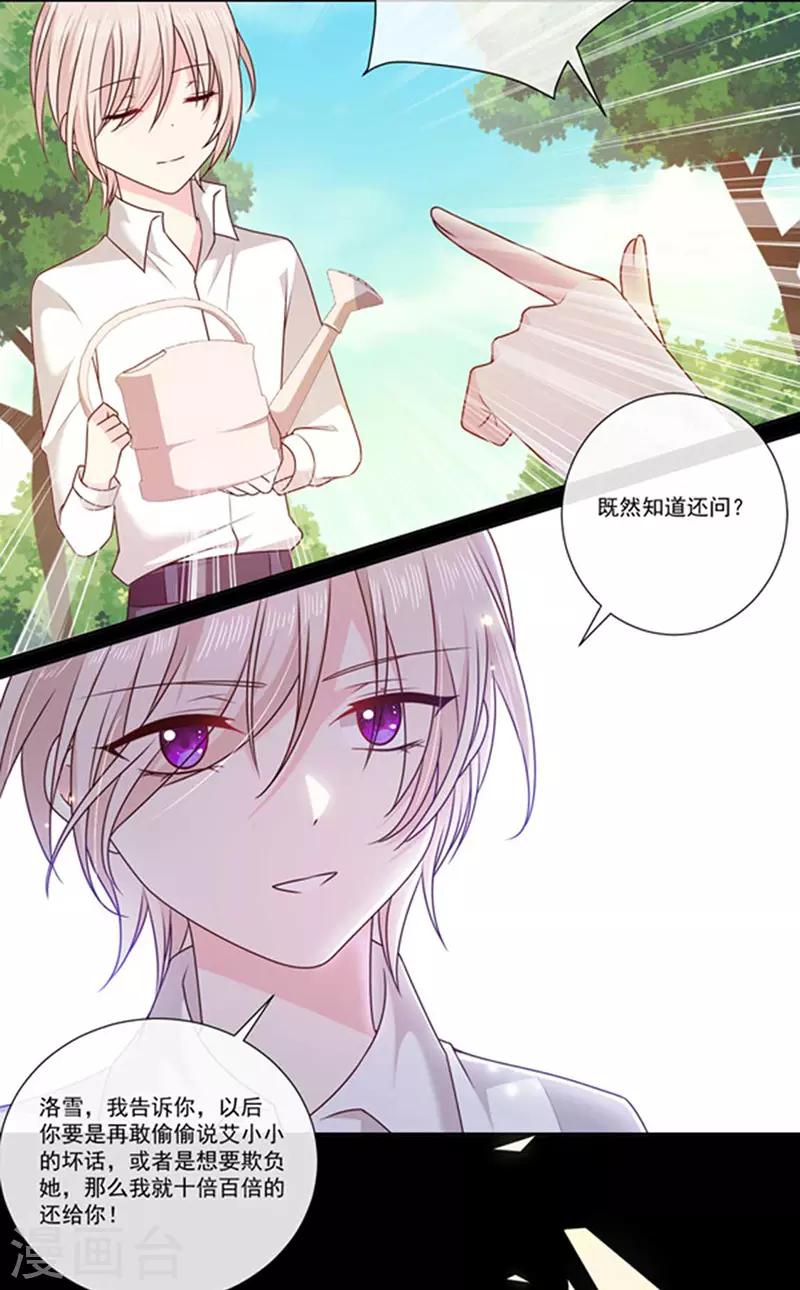 第184话 伤害你的人我绝不轻饶！-第186话