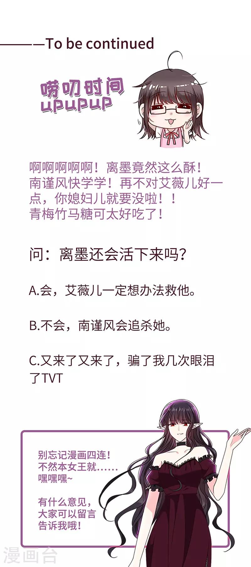 第184话 伤害你的人我绝不轻饶！-第186话