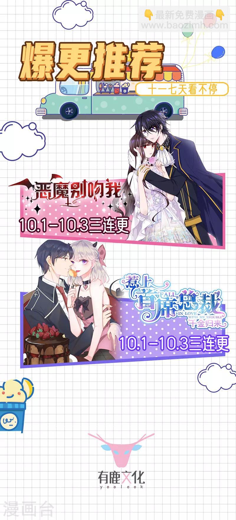 第184话 伤害你的人我绝不轻饶！-第186话