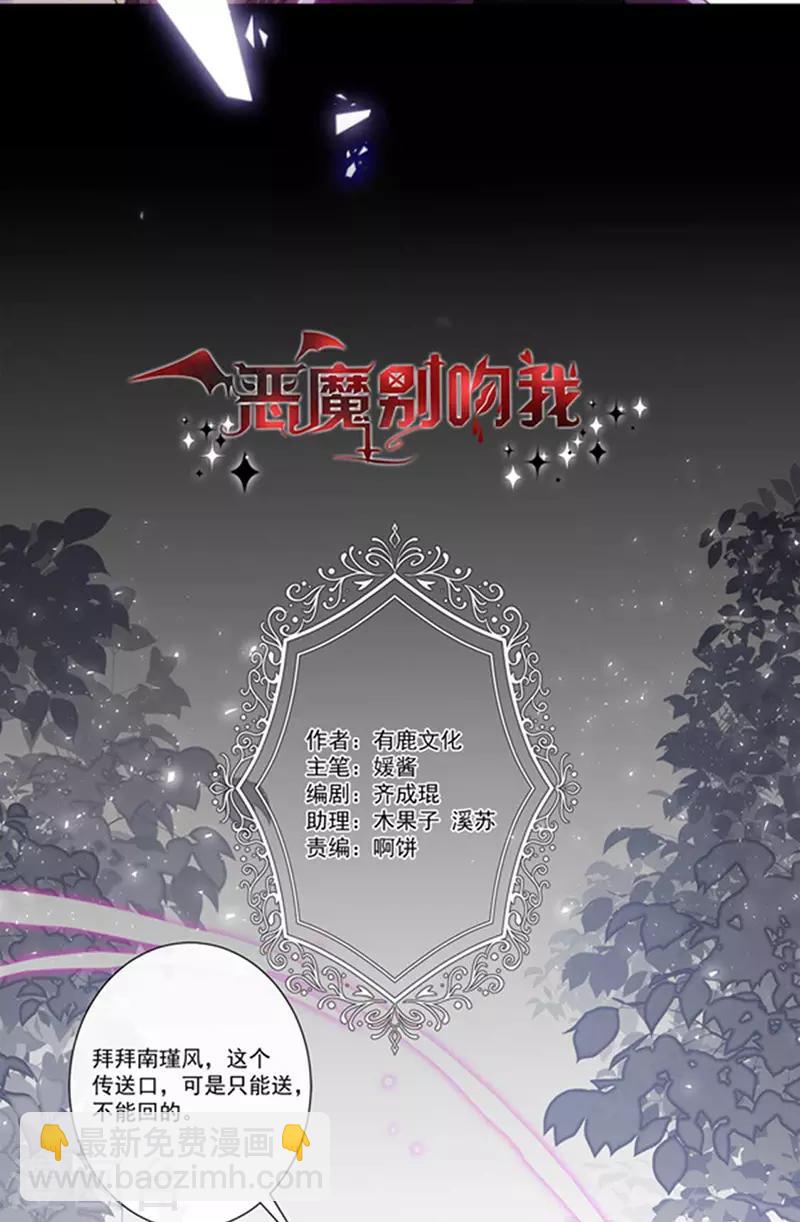 第184话 伤害你的人我绝不轻饶！-第186话