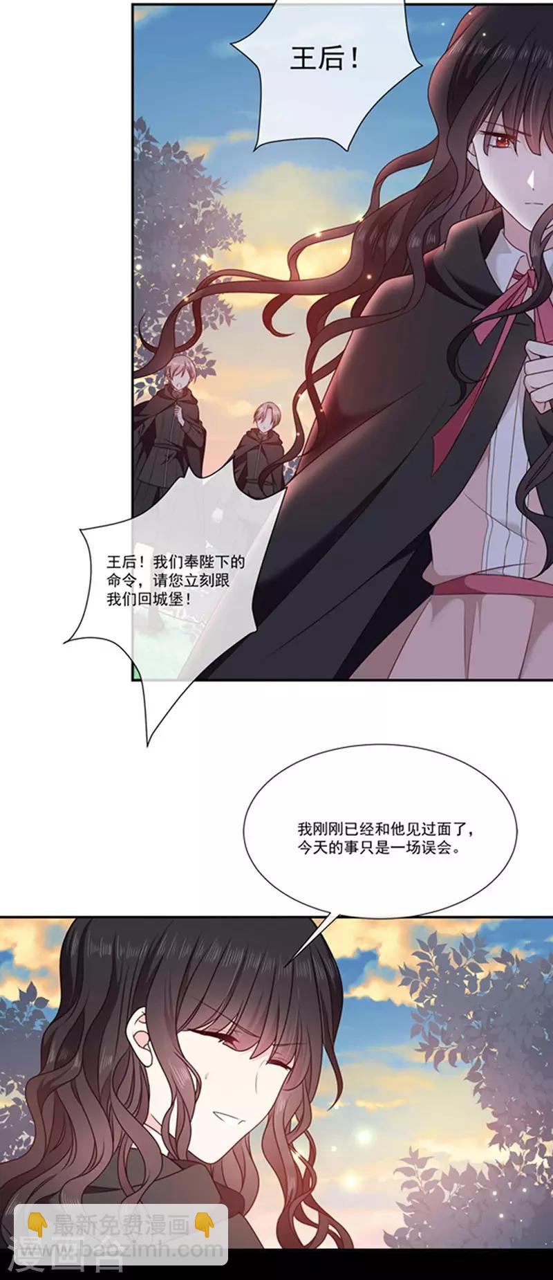 第184话 伤害你的人我绝不轻饶！-第186话