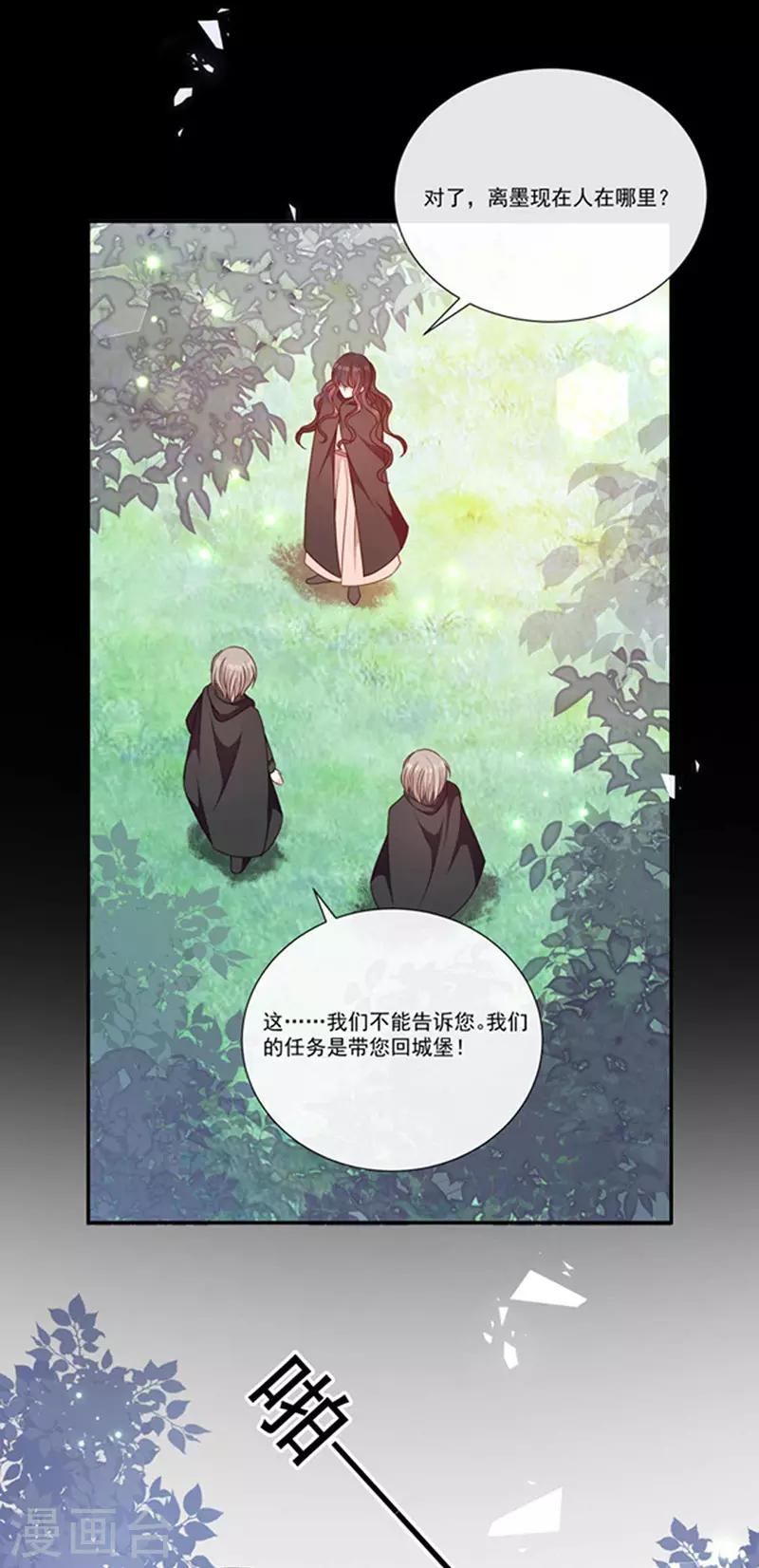 第184话 伤害你的人我绝不轻饶！-第186话
