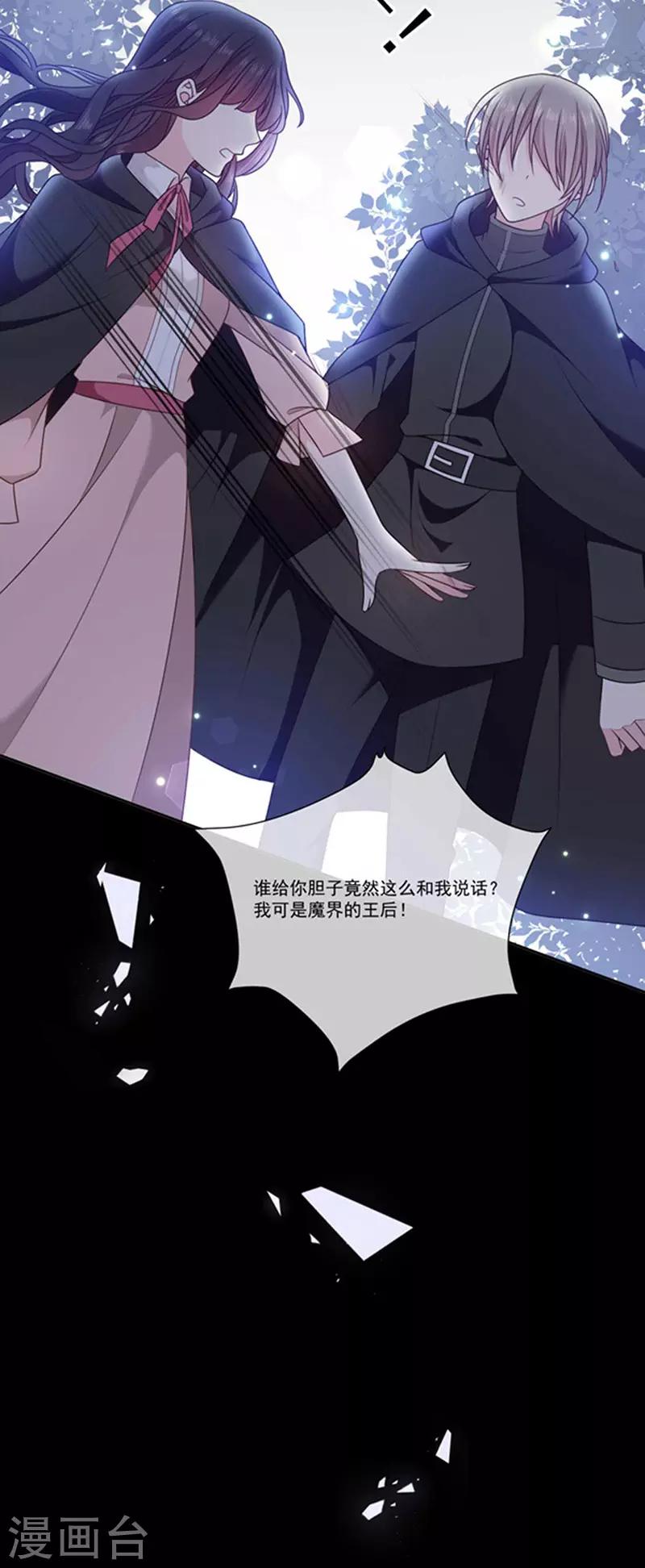 第184话 伤害你的人我绝不轻饶！-第186话