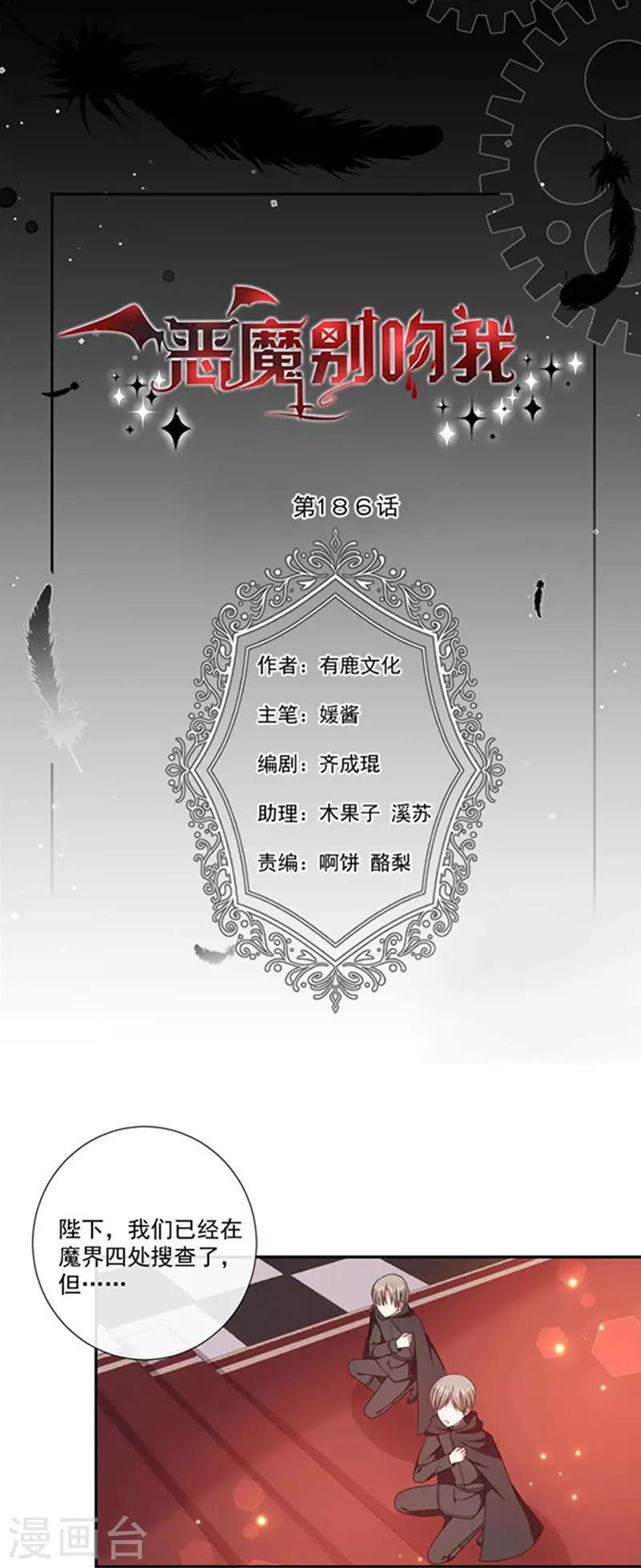 第186话 世外桃源-第188话