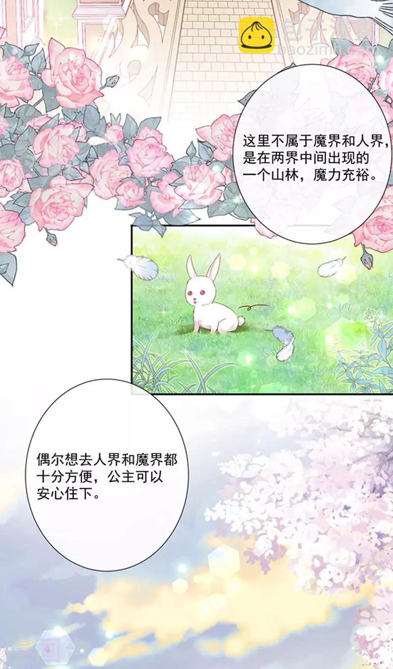 第186话 世外桃源-第188话
