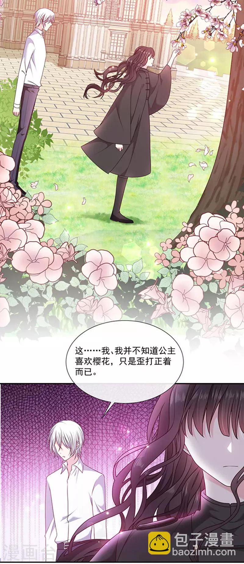第186话 世外桃源-第188话