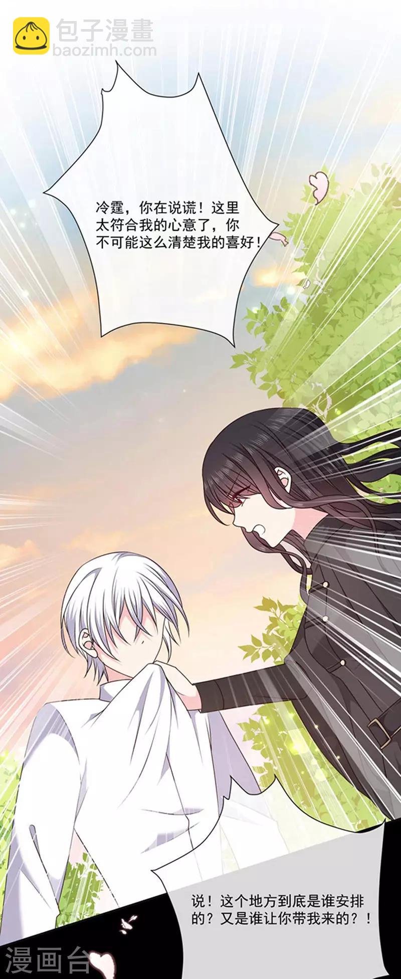 第186话 世外桃源-第188话