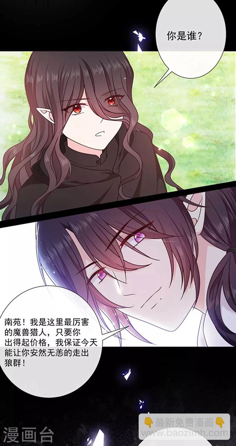 第188话 南瑾风的精神世界-第190话