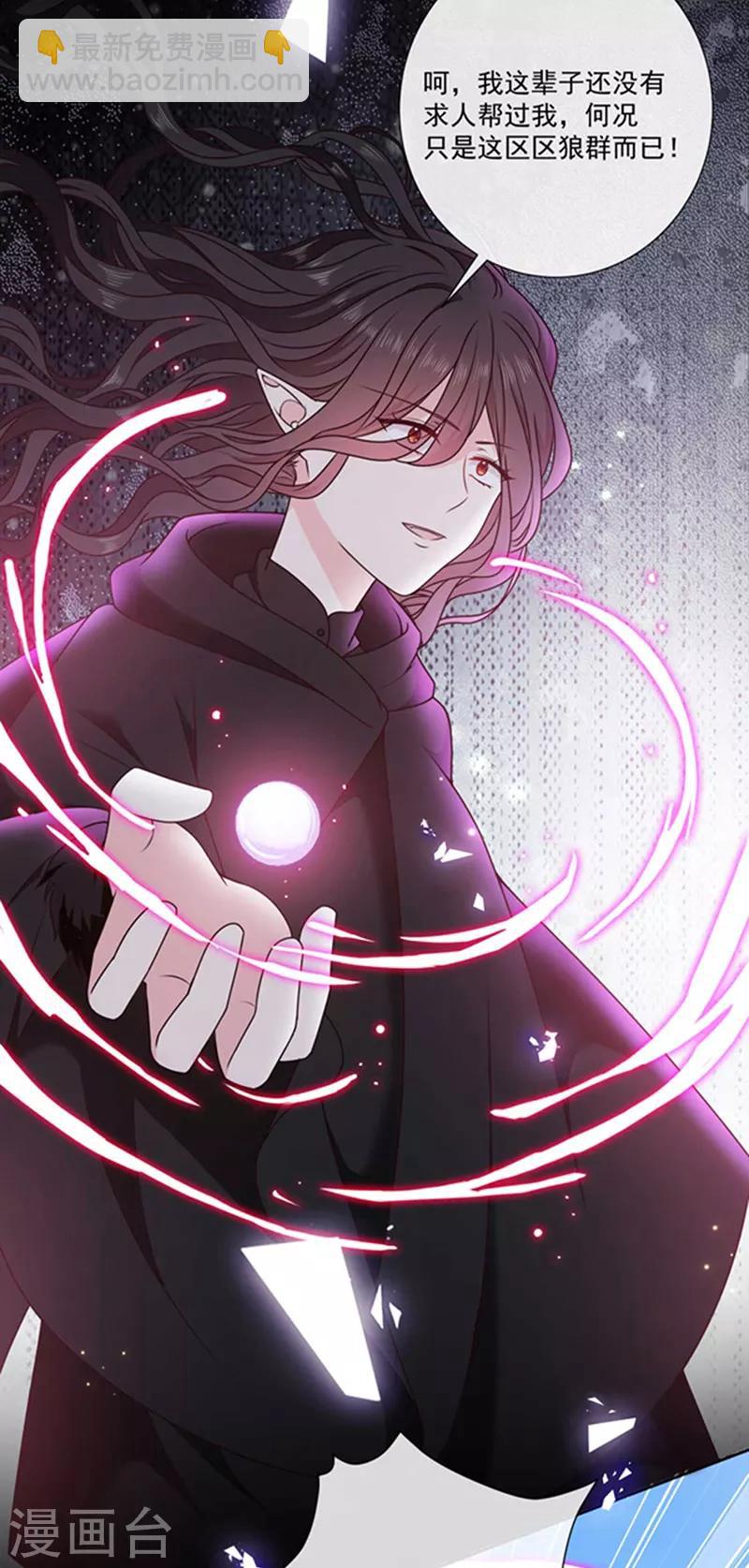 第188话 南瑾风的精神世界-第190话