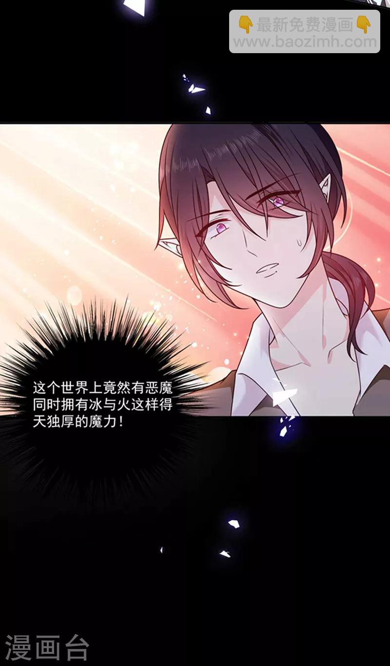 第188话 南瑾风的精神世界-第190话