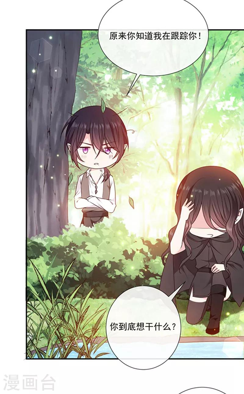 第188话 南瑾风的精神世界-第190话