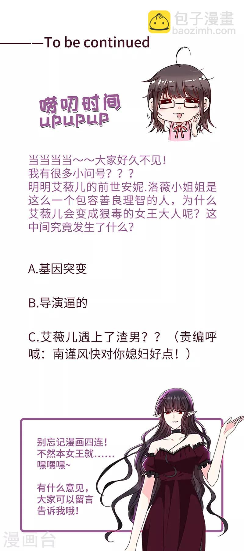 第188话 南瑾风的精神世界-第190话