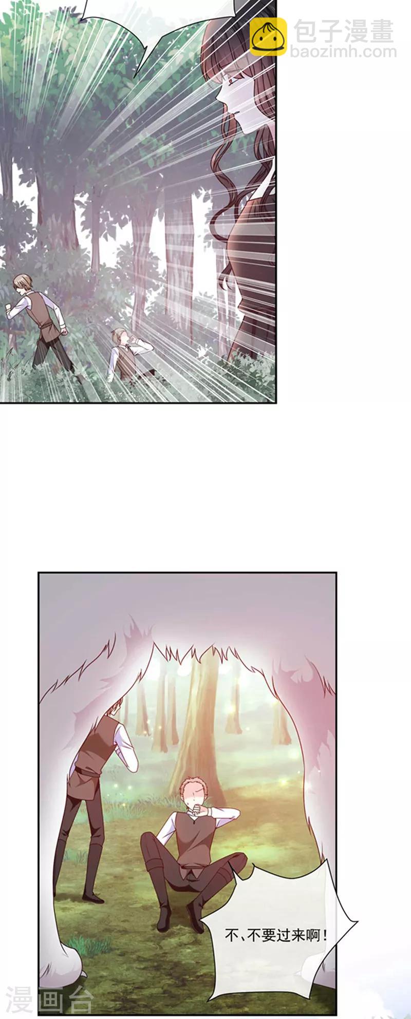 第188话 南瑾风的精神世界-第190话