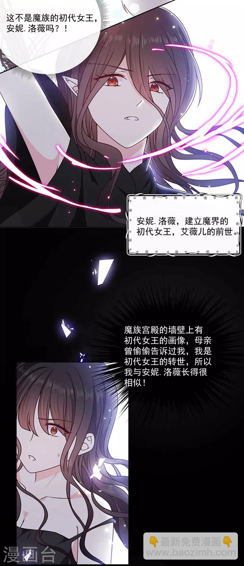 第188话 南瑾风的精神世界-第190话