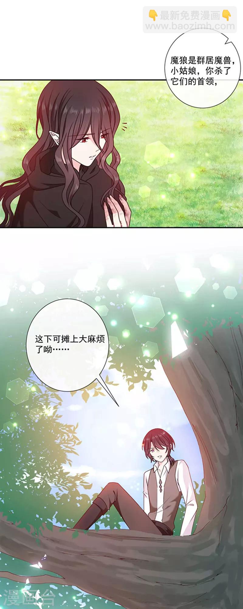 第188话 南瑾风的精神世界-第190话
