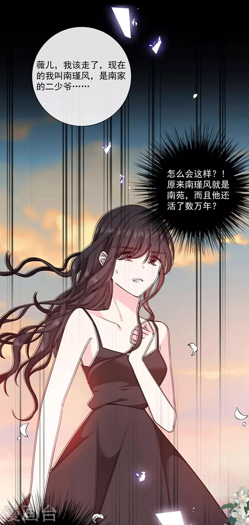 第190话 我要你记起我！-第192话