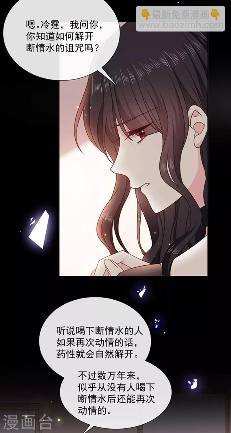 第190话 我要你记起我！-第192话