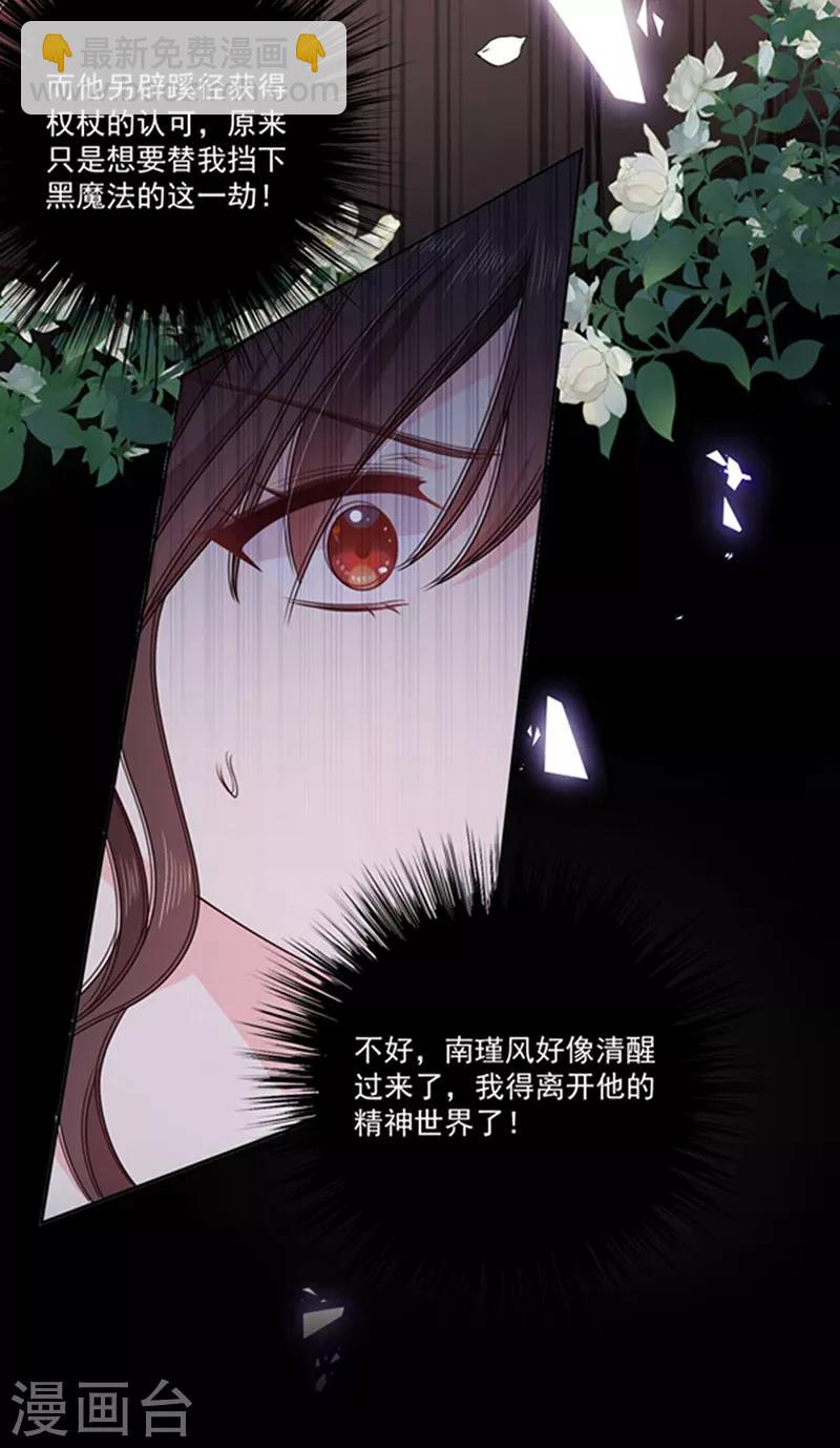 第190话 我要你记起我！-第192话