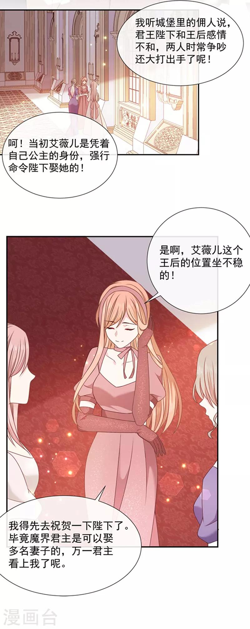第190话 我要你记起我！-第192话