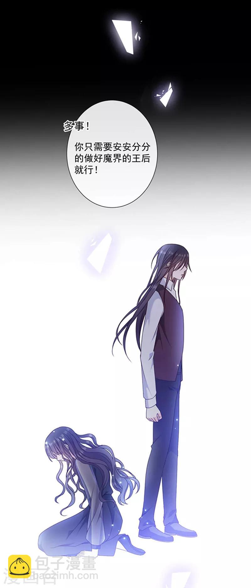第190话 我要你记起我！-第192话