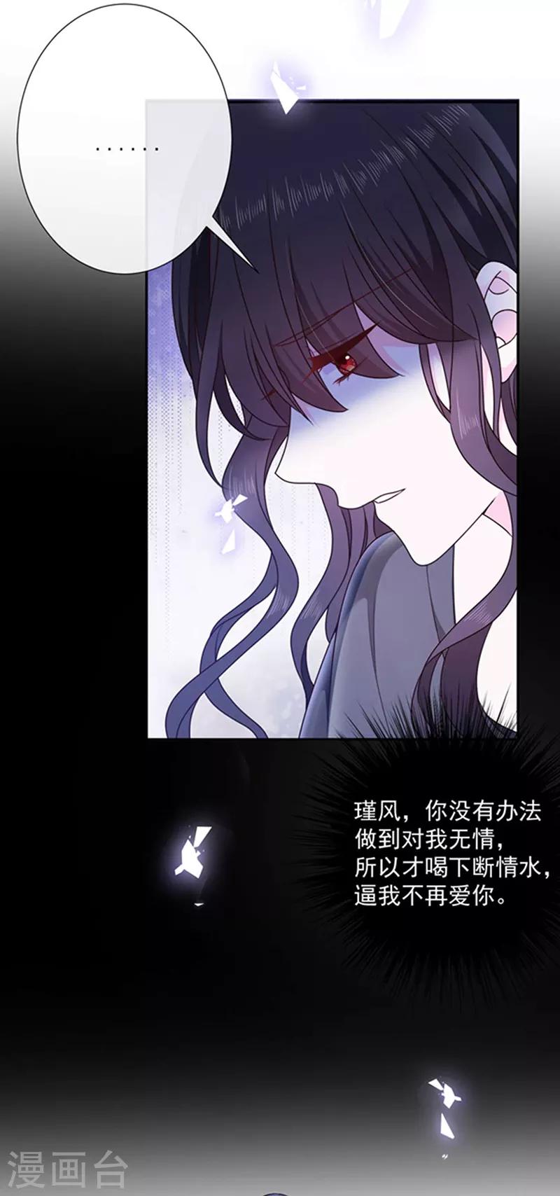 第190话 我要你记起我！-第192话