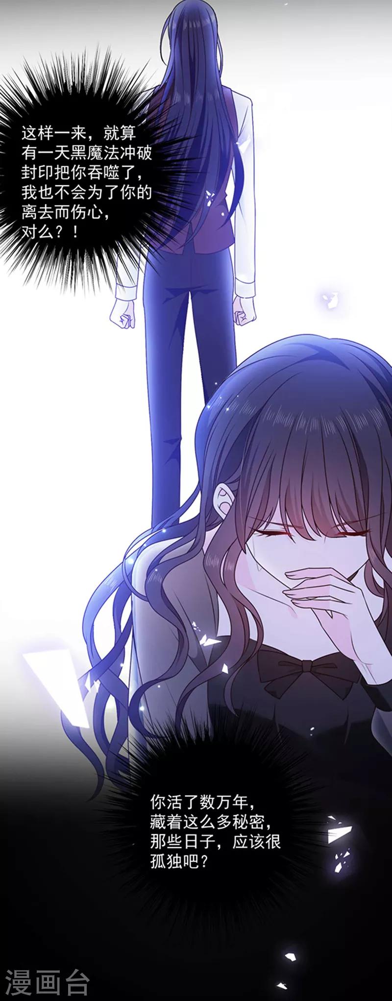 第190话 我要你记起我！-第192话