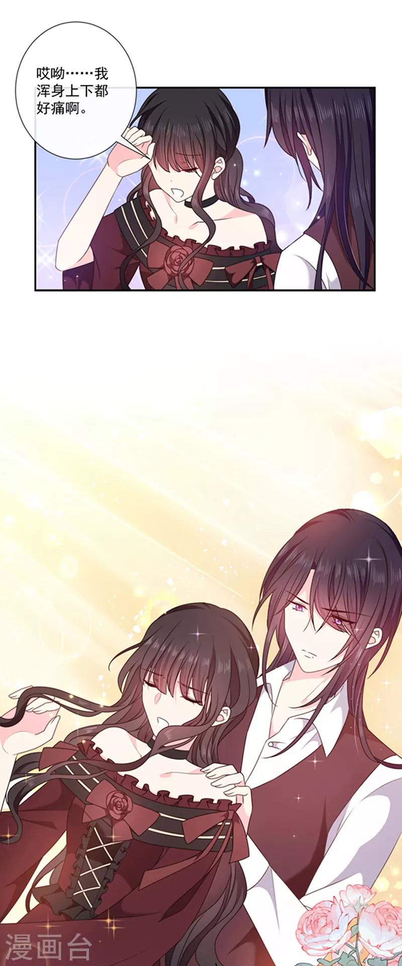 第192话 这话是糖！-第194话