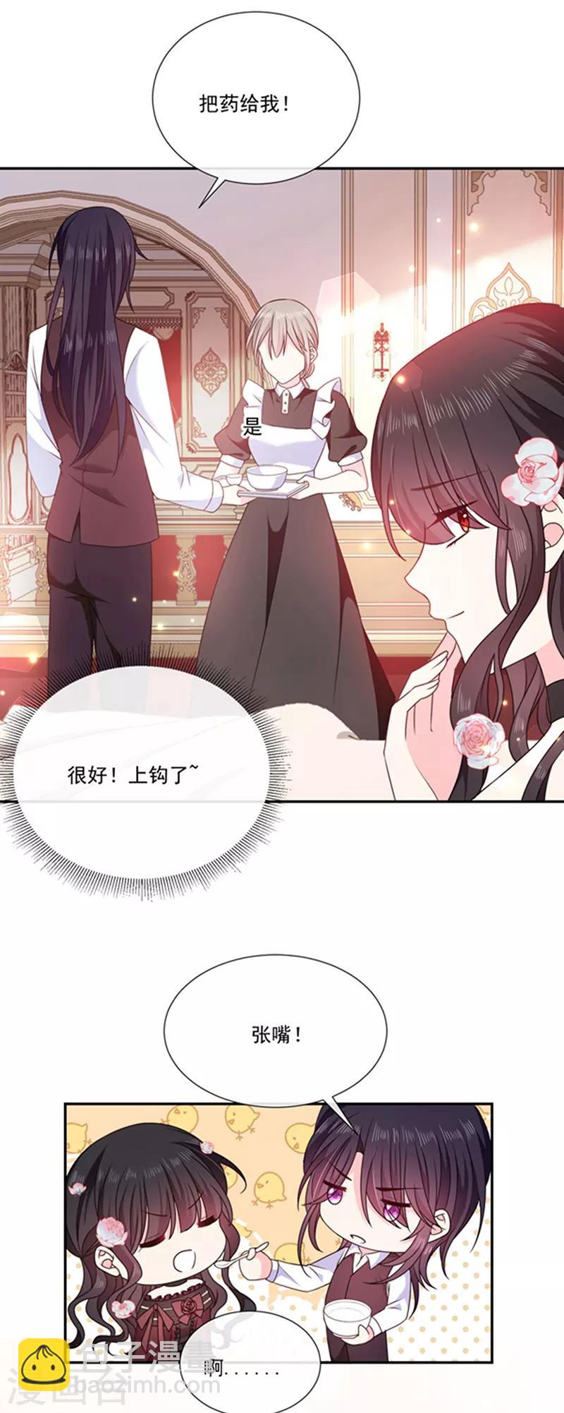 第192话 这话是糖！-第194话