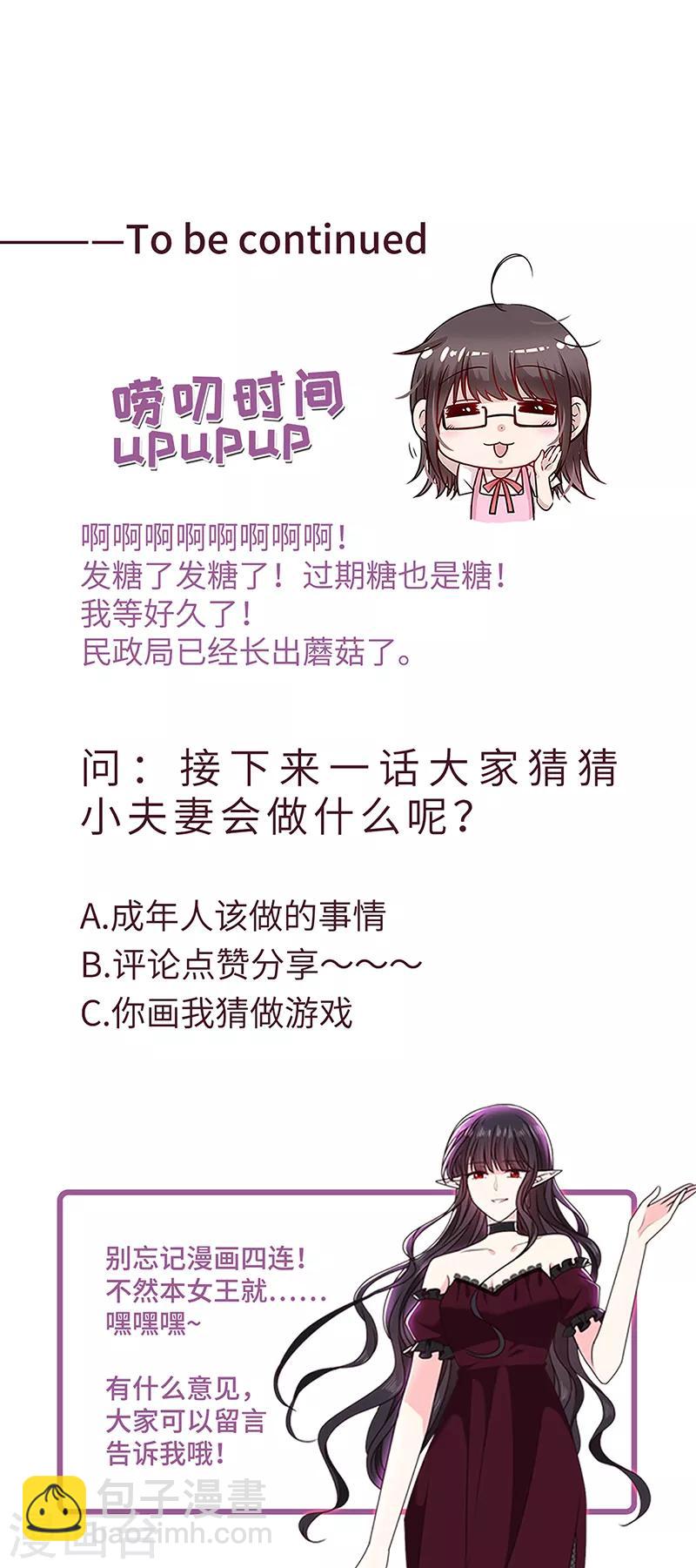 第192话 这话是糖！-第194话