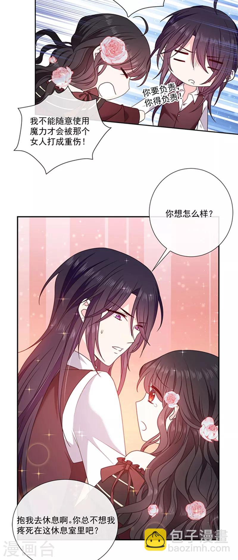 第192话 这话是糖！-第194话