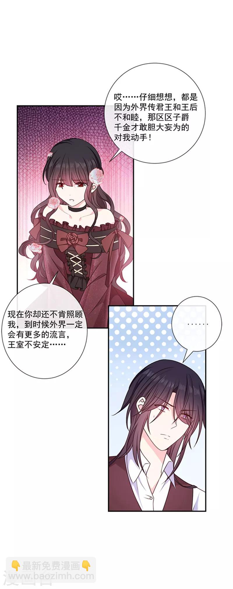 第192话 这话是糖！-第194话
