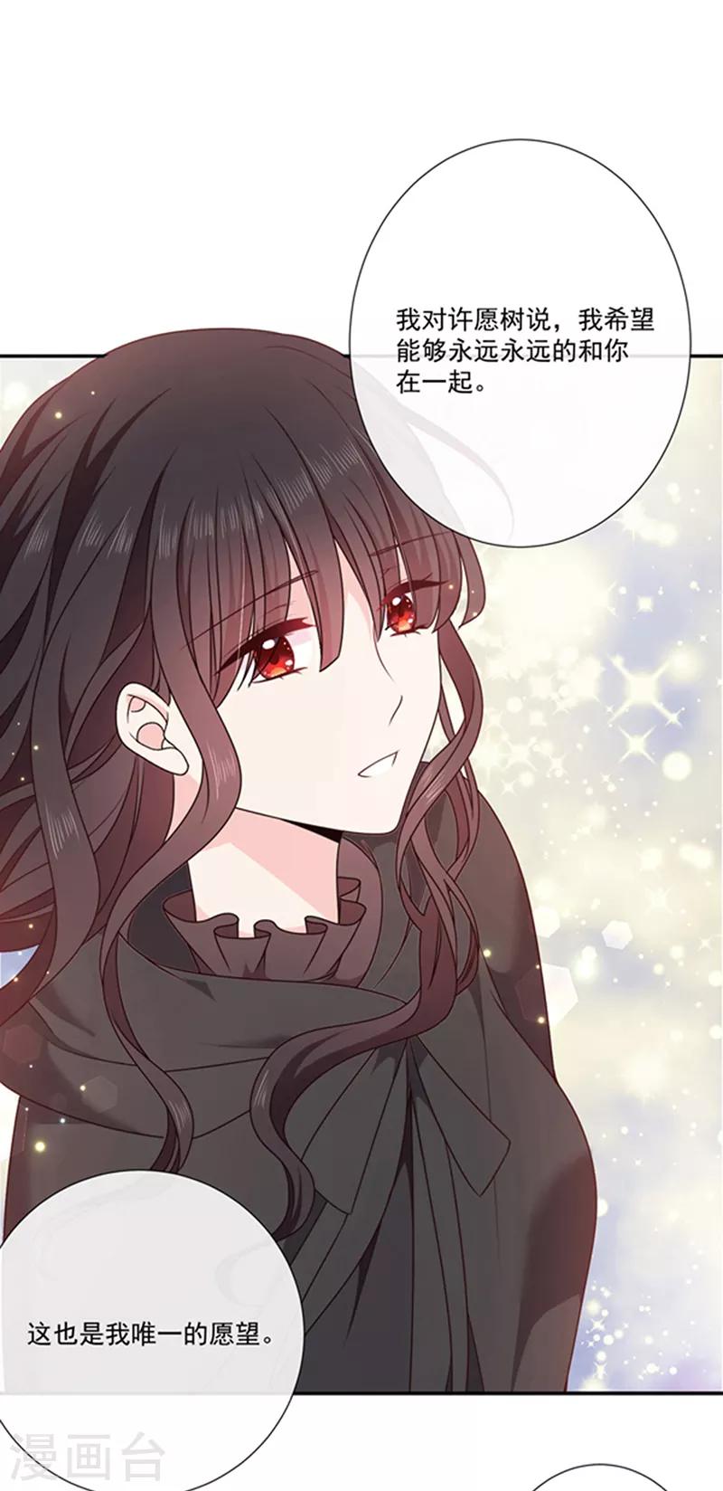 第194话 忠诚属下杀主？！-第196话