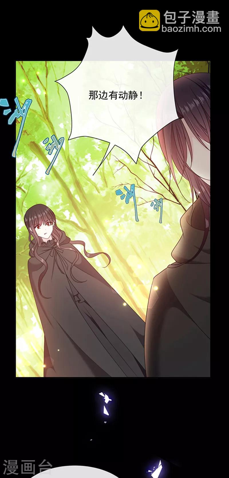 第194话 忠诚属下杀主？！-第196话