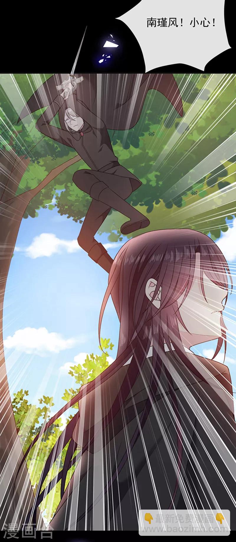 第194话 忠诚属下杀主？！-第196话