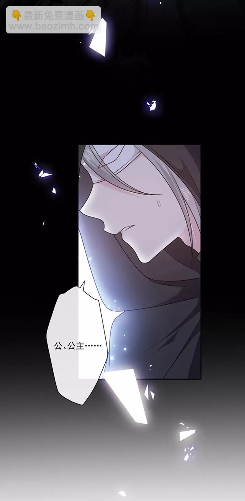 第194话 忠诚属下杀主？！-第196话