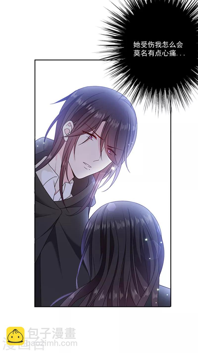 第194话 忠诚属下杀主？！-第196话