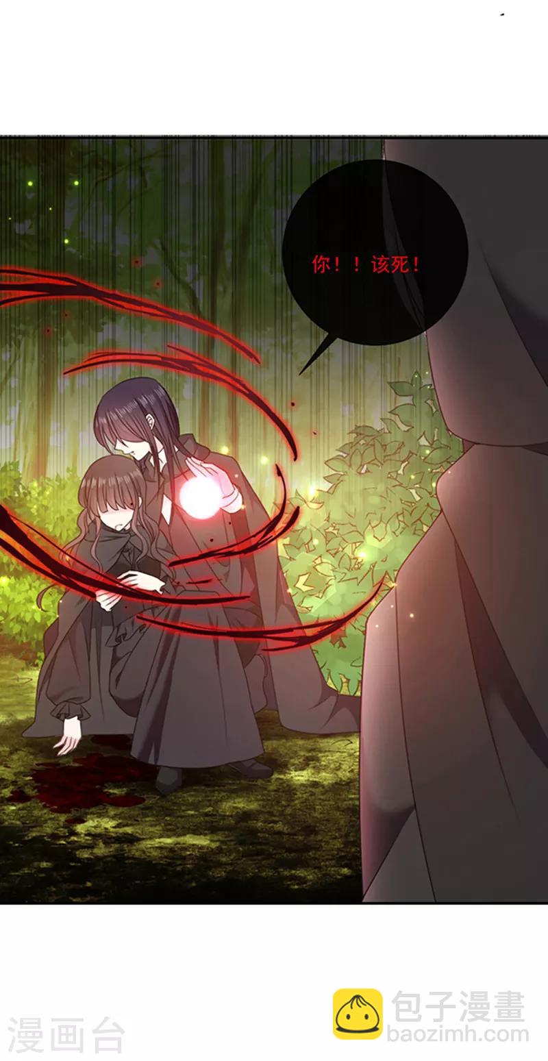 第194话 忠诚属下杀主？！-第196话