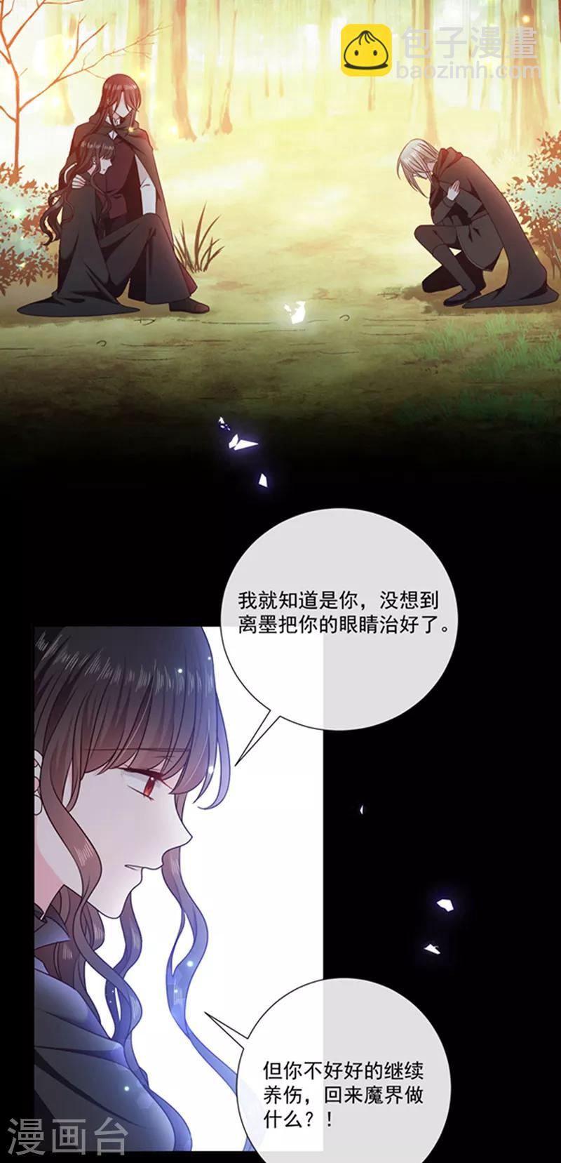 第194话 忠诚属下杀主？！-第196话