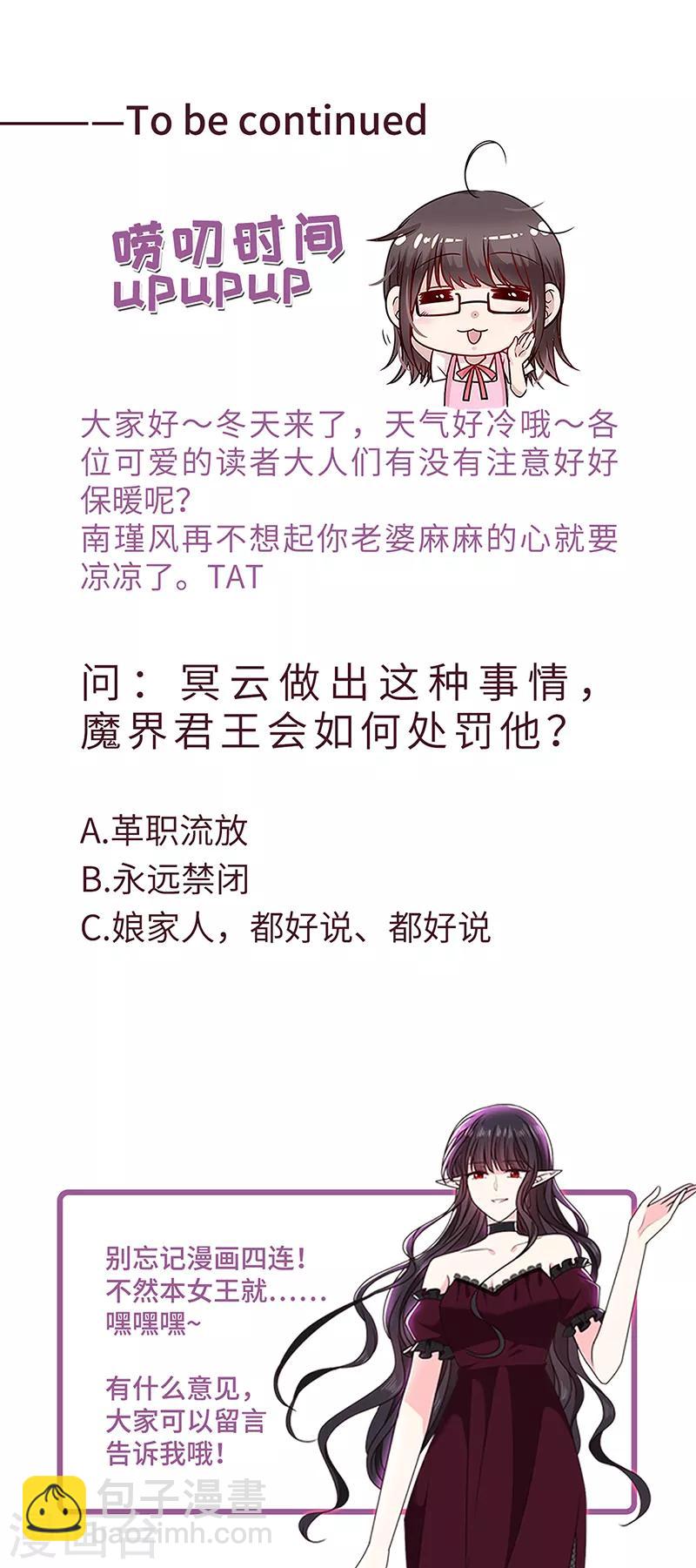 第194话 忠诚属下杀主？！-第196话