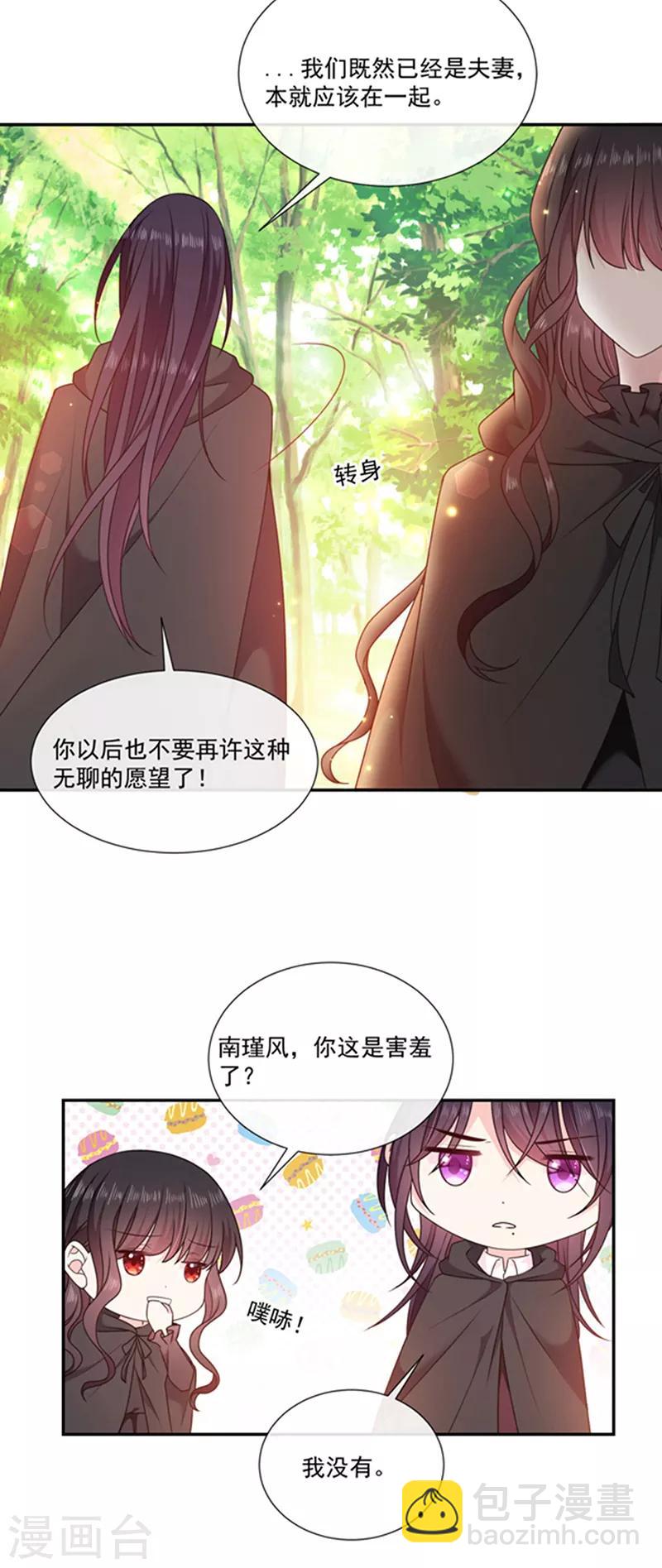 第194话 忠诚属下杀主？！-第196话