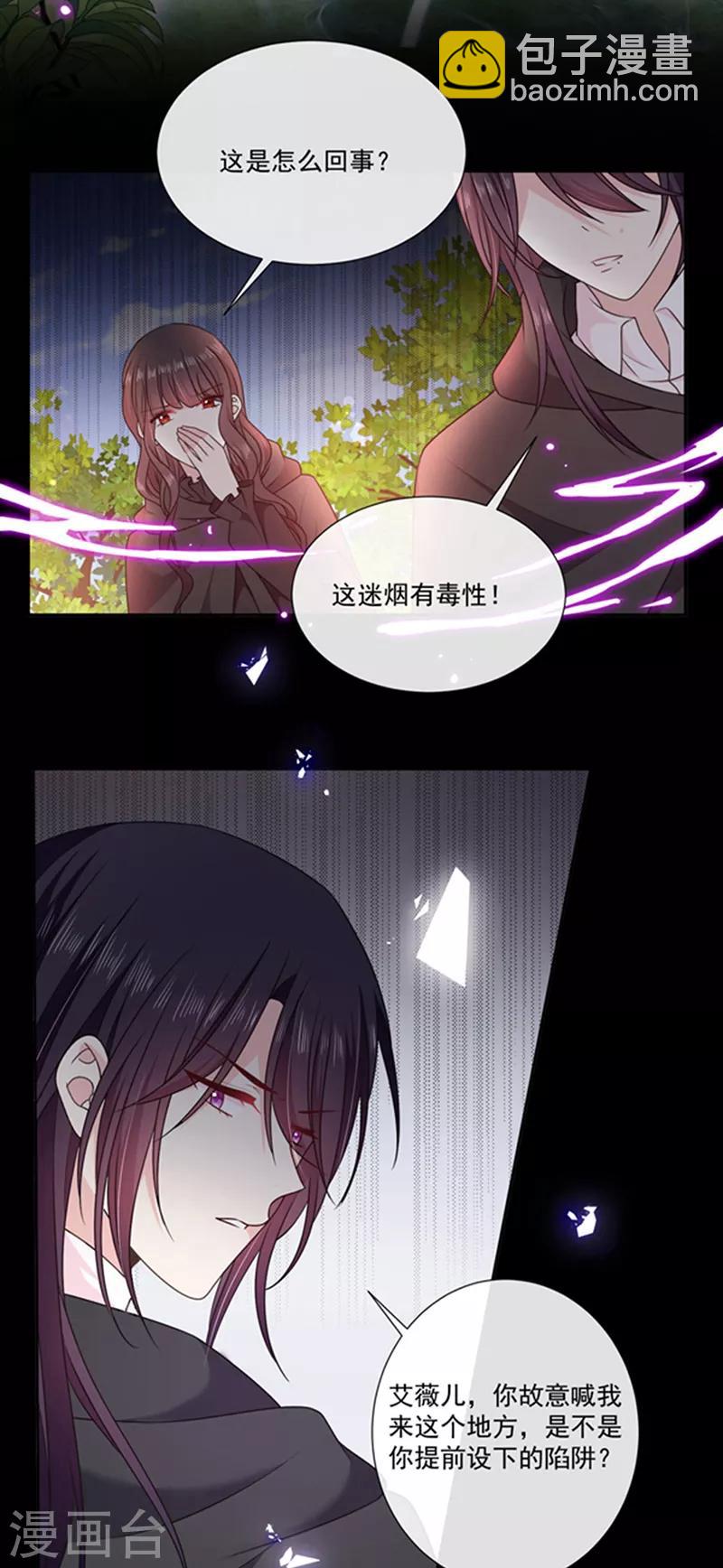 第194话 忠诚属下杀主？！-第196话