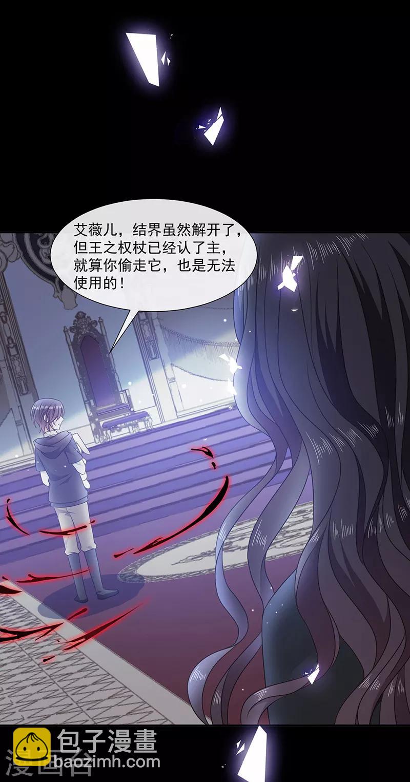 第196话 血咒结界-第198话