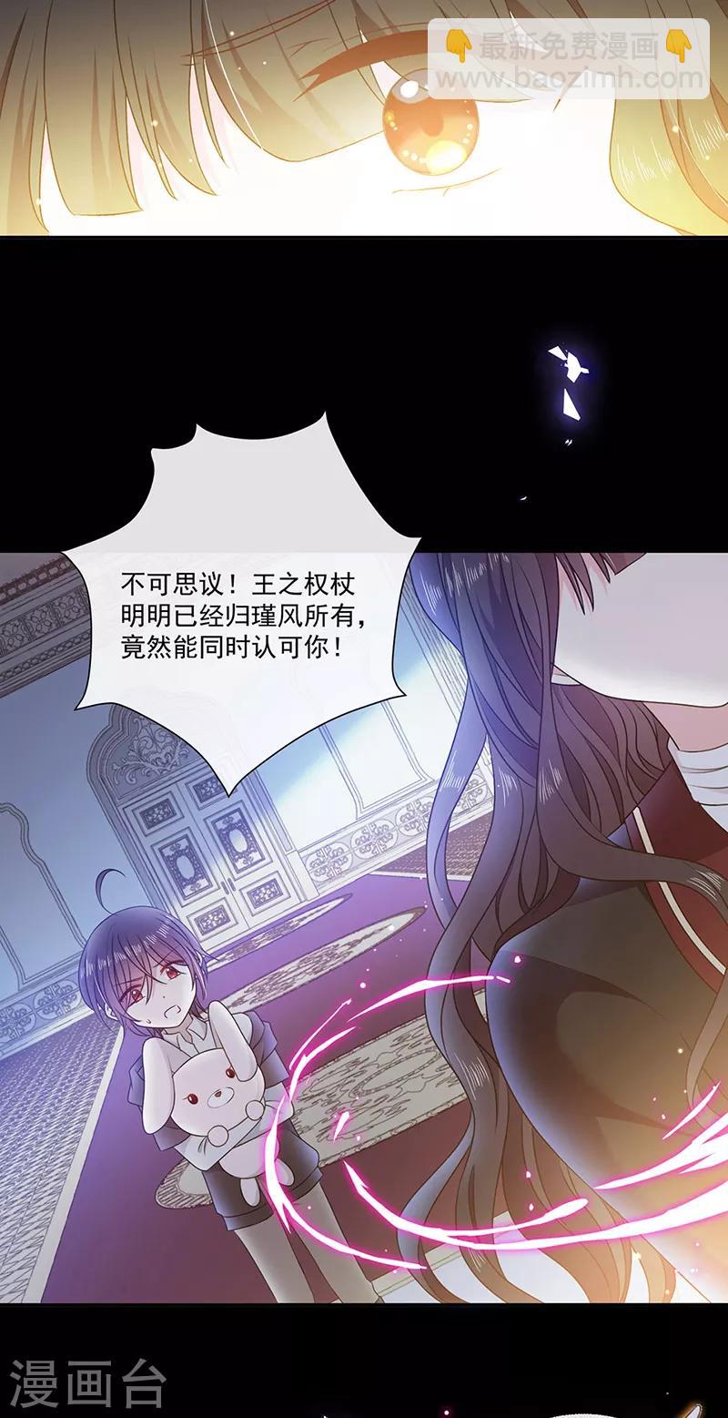 第196话 血咒结界-第198话